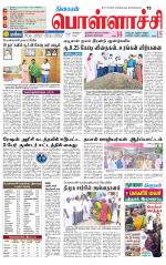 Pollachi-Coimbatore Supplement