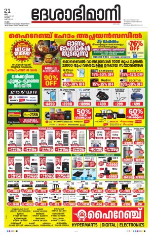 kottayam 21th september2024