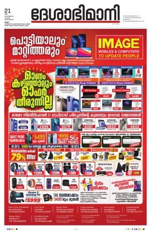 Malappuram, 21st September 2024