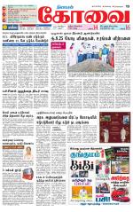 Coimbatore Supplement