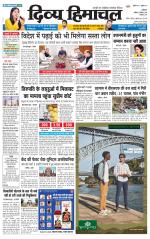 Divya Himachal Dharamsala+Mera Bilaspur +Aastha