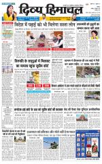 Divya Himachal Chandigarh+Mera Shimla +Aastha