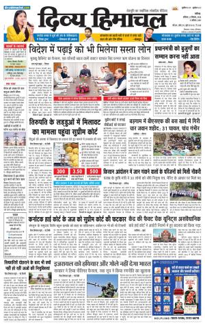 Divya Himachal Chandigarh