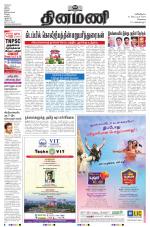 Dinamani - Kanchipuram