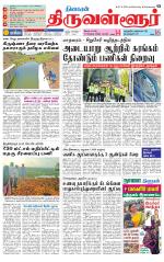 Tiruvellore-Chennai Supplement