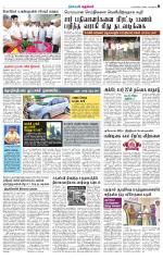 Nellai City-Tirunelveli Supplement
