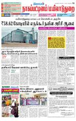 Nagai-Trichy Supplement