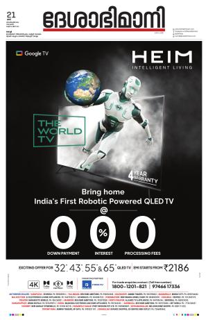 Ernakulam, 21 September 2024