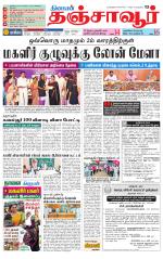 Thanjavur-Trichy Supplement