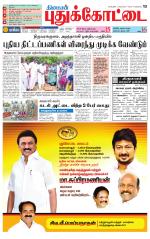 Pudukkottai-Trichy Supplement