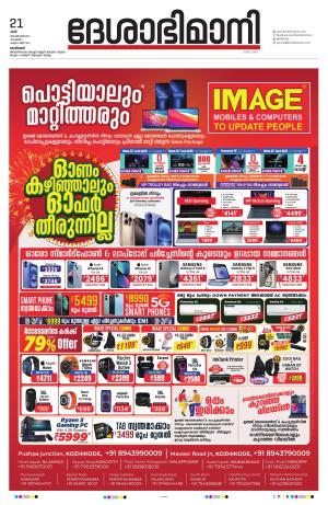 Kozhikode, 21 September 2024