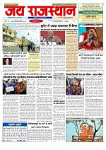 Jai Rajasthan