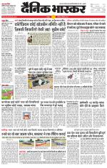 छतरपुर - टीकमगढ़ 