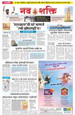 Navshakti Epaper