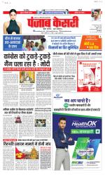 Madhya Pradesh Main - Punjab Kesari