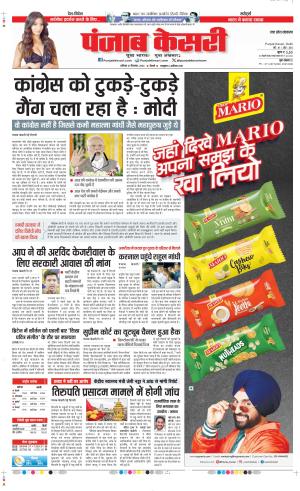 Date 21-09-2024 Punjab Kesari Muzzafar Nagar