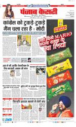 DELHI MAIN - PUNJAB KESARI