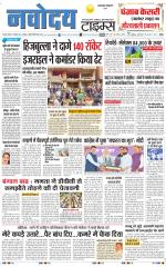 THE NAVODAYA TIMES MAIN  UTTARAKHAND & DEHRADUN