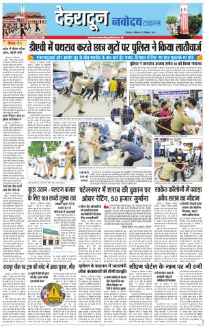 DEHRADUN TIMES