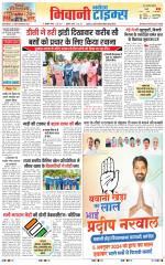 BHIWANI TIMES