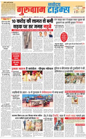 The Navodaya Times Gurgaon