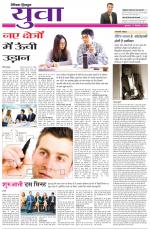 Dainik Tribune (Yuva)