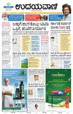 Hubballi Edition