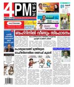 4PM News