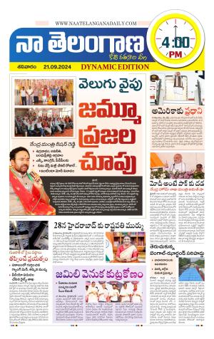 Naa Telangana Dynamic