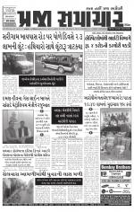 Praja Samachar