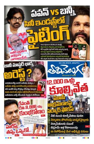 Tolivelugu Epaper 22 SEP 2024