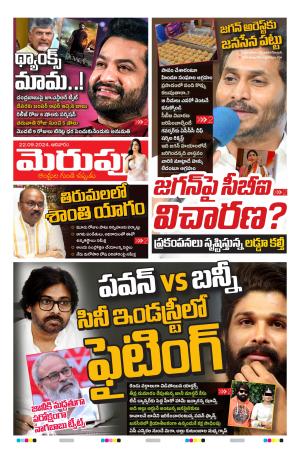 Merupu Epaper 22 SEP 2024