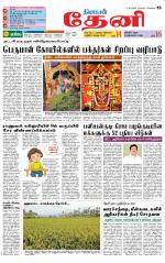 Theni-Madurai Supplement