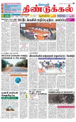 Dindigul-Madurai Supplement