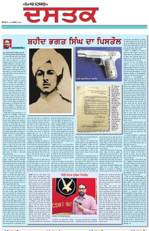  PM_22_September_2024