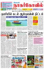 Kanyakumari-Nagarcoil Supplement