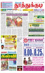 Tuticorin-Tirunelveli Supplement