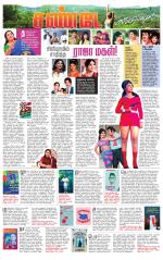 Villupuram Supplement