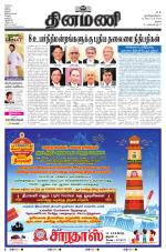 Dinamani - Pudukkottai