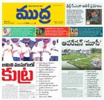 Mudra Daily Main Edition 