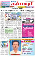 Dharmapuri-Salem Supplement