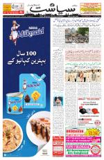 Siasat Daily