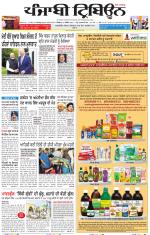 Punjabi Tribune