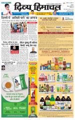 Divya Himachal Dharamsala