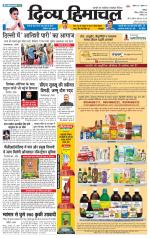 Divya Himachal Chandigarh+Mera Shimla +Aastha