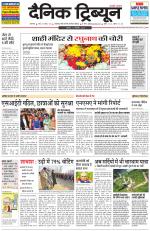 Dainik Tribune (Karnal Edition)