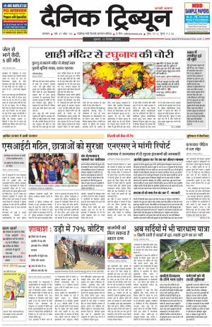 DT_10_December_2014_Karnal