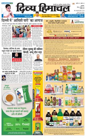 Divya Himachal Pathankot