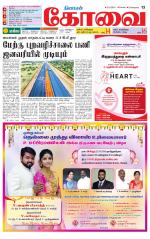 Coimbatore Supplement