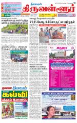 Tiruvellore-Chennai Supplement